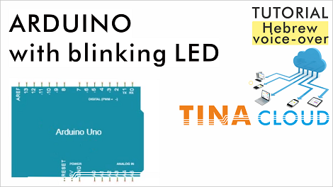 Arduino_TINACloud_HebrewBlog2